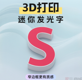 珠海广告招牌